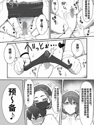[猿猴] 搾精担当お姉さん1~2[中国翻訳][粗碼]_017