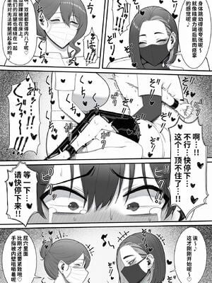 [猿猴] 搾精担当お姉さん1~2[中国翻訳][粗碼]_019