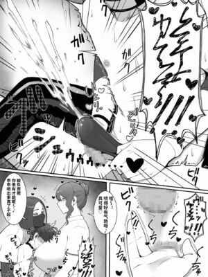 [猿猴] 搾精担当お姉さん1~2[中国翻訳][粗碼]_023