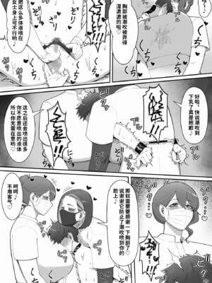 [猿猴] 搾精担当お姉さん1~2[中国翻訳][粗碼]_024