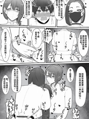 [猿猴] 搾精担当お姉さん1~2[中国翻訳][粗碼]_026