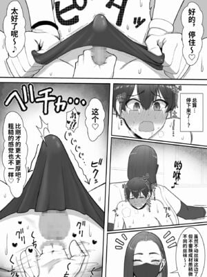 [猿猴] 搾精担当お姉さん1~2[中国翻訳][粗碼]_028
