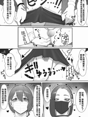 [猿猴] 搾精担当お姉さん1~2[中国翻訳][粗碼]_029