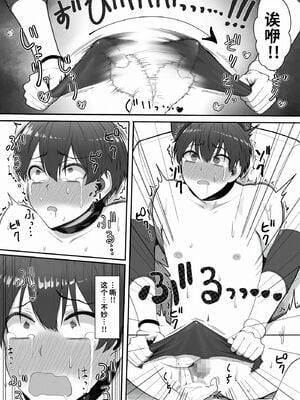[猿猴] 搾精担当お姉さん1~2[中国翻訳][粗碼]_030