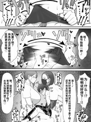 [猿猴] 搾精担当お姉さん1~2[中国翻訳][粗碼]_031