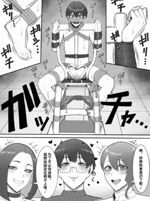 [猿猴] 搾精担当お姉さん1~2[中国翻訳][粗碼]_035