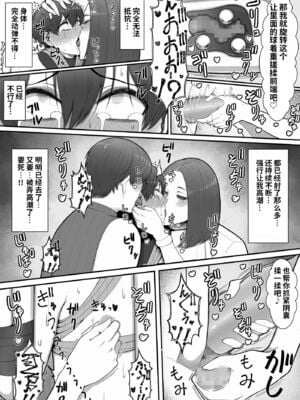 [猿猴] 搾精担当お姉さん1~2[中国翻訳][粗碼]_052