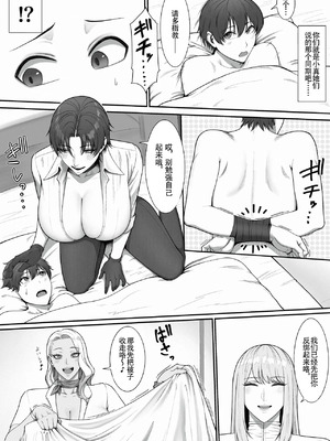 [猿猴] 搾精担当お姉さん1~2[中国翻訳][粗碼]_062
