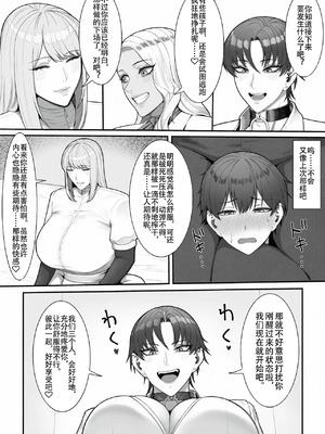 [猿猴] 搾精担当お姉さん1~2[中国翻訳][粗碼]_068
