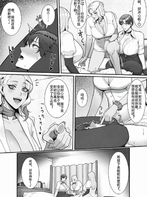 [猿猴] 搾精担当お姉さん1~2[中国翻訳][粗碼]_080