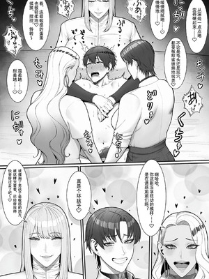 [猿猴] 搾精担当お姉さん1~2[中国翻訳][粗碼]_103