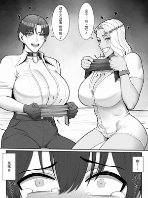 [猿猴] 搾精担当お姉さん1~2[中国翻訳][粗碼]_109