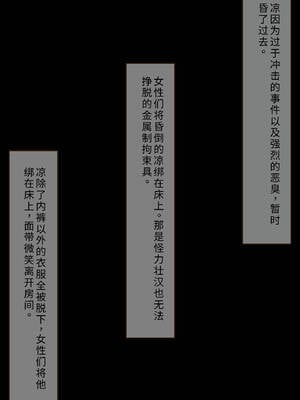 [SenYume@顔騎倶楽部]悪臭折檻倶楽部_030