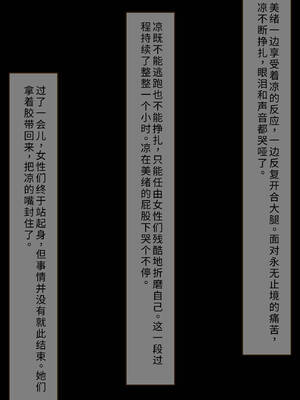 [SenYume@顔騎倶楽部]悪臭折檻倶楽部_063