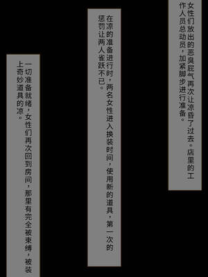 [SenYume@顔騎倶楽部]悪臭折檻倶楽部_084