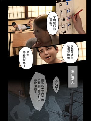 [ヨーグル本舗]與舅母的夏天回憶(エモ田舎 ギャル叔母とのひと夏の思い出)_002