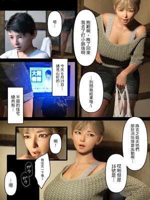 [ヨーグル本舗]與舅母的夏天回憶(エモ田舎 ギャル叔母とのひと夏の思い出)_005