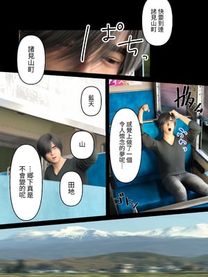 [ヨーグル本舗]與舅母的夏天回憶(エモ田舎 ギャル叔母とのひと夏の思い出)_009