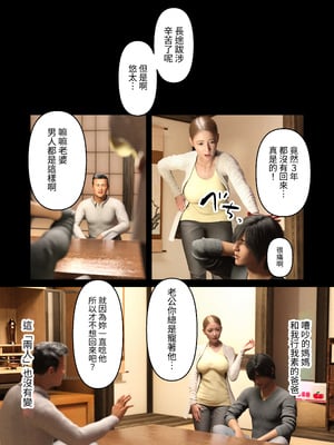 [ヨーグル本舗]與舅母的夏天回憶(エモ田舎 ギャル叔母とのひと夏の思い出)_010