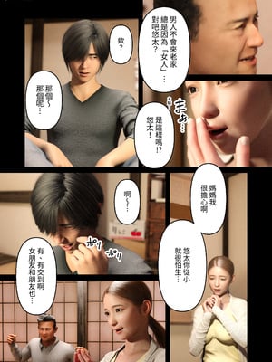 [ヨーグル本舗]與舅母的夏天回憶(エモ田舎 ギャル叔母とのひと夏の思い出)_011