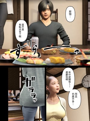 [ヨーグル本舗]與舅母的夏天回憶(エモ田舎 ギャル叔母とのひと夏の思い出)_012