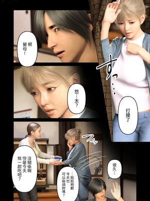 [ヨーグル本舗]與舅母的夏天回憶(エモ田舎 ギャル叔母とのひと夏の思い出)_013