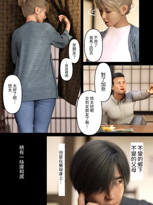 [ヨーグル本舗]與舅母的夏天回憶(エモ田舎 ギャル叔母とのひと夏の思い出)_014