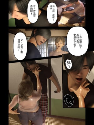 [ヨーグル本舗]與舅母的夏天回憶(エモ田舎 ギャル叔母とのひと夏の思い出)_018