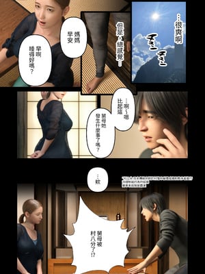 [ヨーグル本舗]與舅母的夏天回憶(エモ田舎 ギャル叔母とのひと夏の思い出)_034