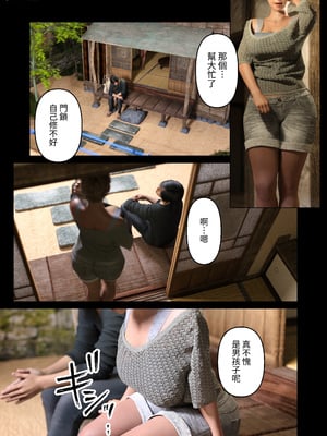 [ヨーグル本舗]與舅母的夏天回憶(エモ田舎 ギャル叔母とのひと夏の思い出)_039