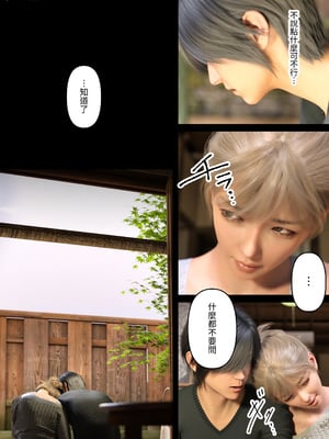 [ヨーグル本舗]與舅母的夏天回憶(エモ田舎 ギャル叔母とのひと夏の思い出)_040