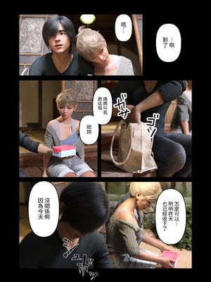 [ヨーグル本舗]與舅母的夏天回憶(エモ田舎 ギャル叔母とのひと夏の思い出)_041