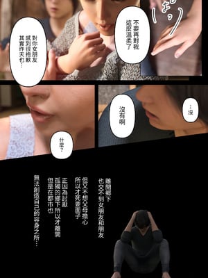 [ヨーグル本舗]與舅母的夏天回憶(エモ田舎 ギャル叔母とのひと夏の思い出)_044