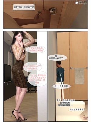 [欲望糖果] 恋足的我，妈妈职业竟然是01-07_0007
