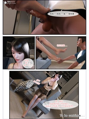 [欲望糖果] 恋足的我，妈妈职业竟然是01-07_0033