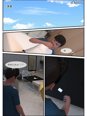 [欲望糖果] 恋足的我，妈妈职业竟然是01-07_0035