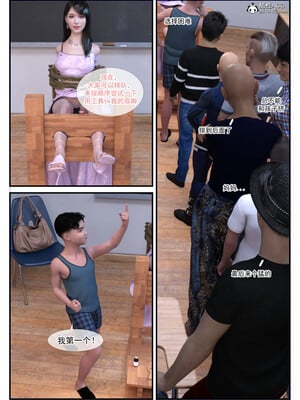 [欲望糖果] 恋足的我，妈妈职业竟然是01-07_0110