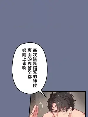 他與他與他~喜歡來玩4p嗎？ 1-16話+番外1-6[完結]_1001005