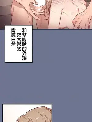 他與他與他~喜歡來玩4p嗎？ 1-16話+番外1-6[完結]_1001008