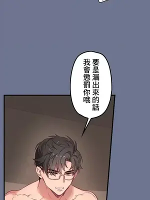 他與他與他~喜歡來玩4p嗎？ 1-16話+番外1-6[完結]_1001010