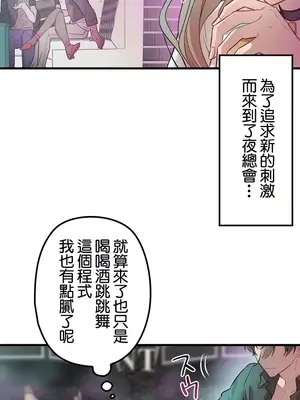他與他與他~喜歡來玩4p嗎？ 1-16話+番外1-6[完結]_1001026