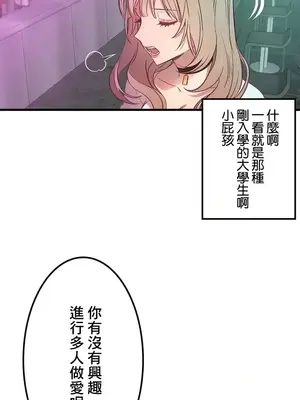 他與他與他~喜歡來玩4p嗎？ 1-16話+番外1-6[完結]_1001028