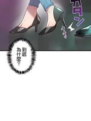 他與他與他~喜歡來玩4p嗎？ 1-16話+番外1-6[完結]_1001029
