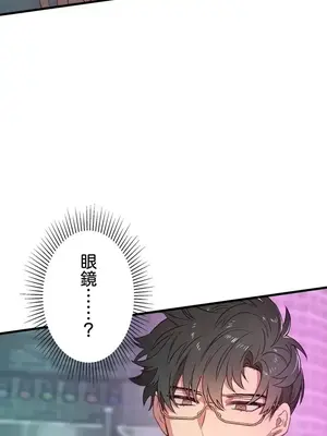 他與他與他~喜歡來玩4p嗎？ 1-16話+番外1-6[完結]_1001030