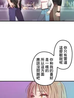 他與他與他~喜歡來玩4p嗎？ 1-16話+番外1-6[完結]_1001031