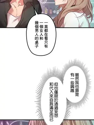 他與他與他~喜歡來玩4p嗎？ 1-16話+番外1-6[完結]_1001033