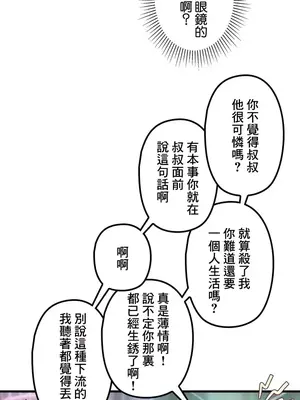 他與他與他~喜歡來玩4p嗎？ 1-16話+番外1-6[完結]_1001034