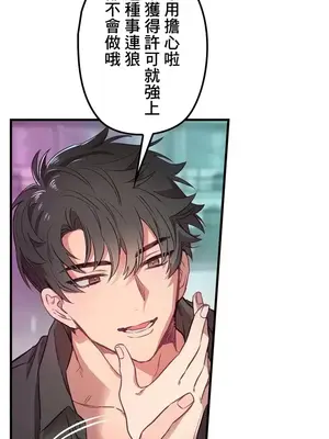他與他與他~喜歡來玩4p嗎？ 1-16話+番外1-6[完結]_1001036