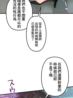 他與他與他~喜歡來玩4p嗎？ 1-16話+番外1-6[完結]_1001038