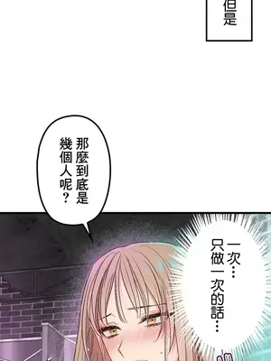 他與他與他~喜歡來玩4p嗎？ 1-16話+番外1-6[完結]_1001039